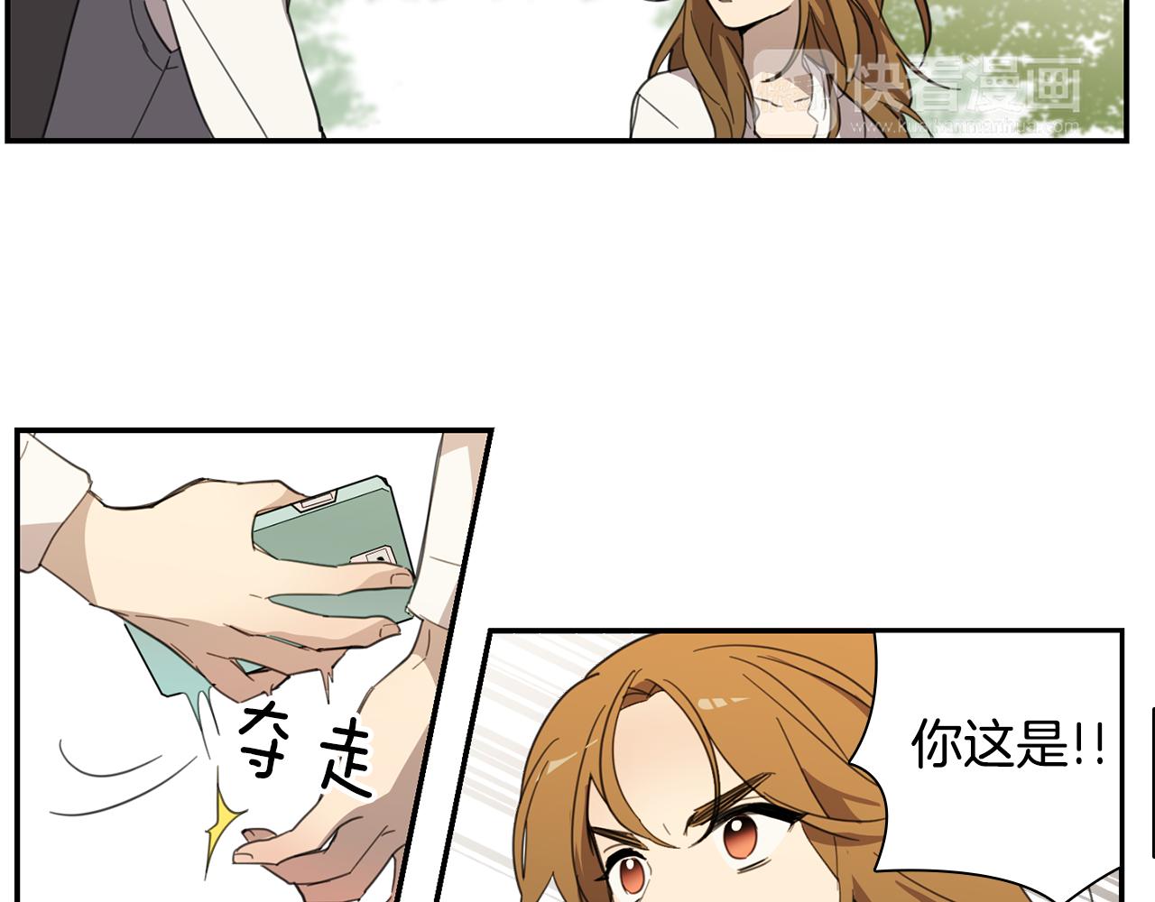 《实习老师的变装游戏》第28话 怀疑 第20页