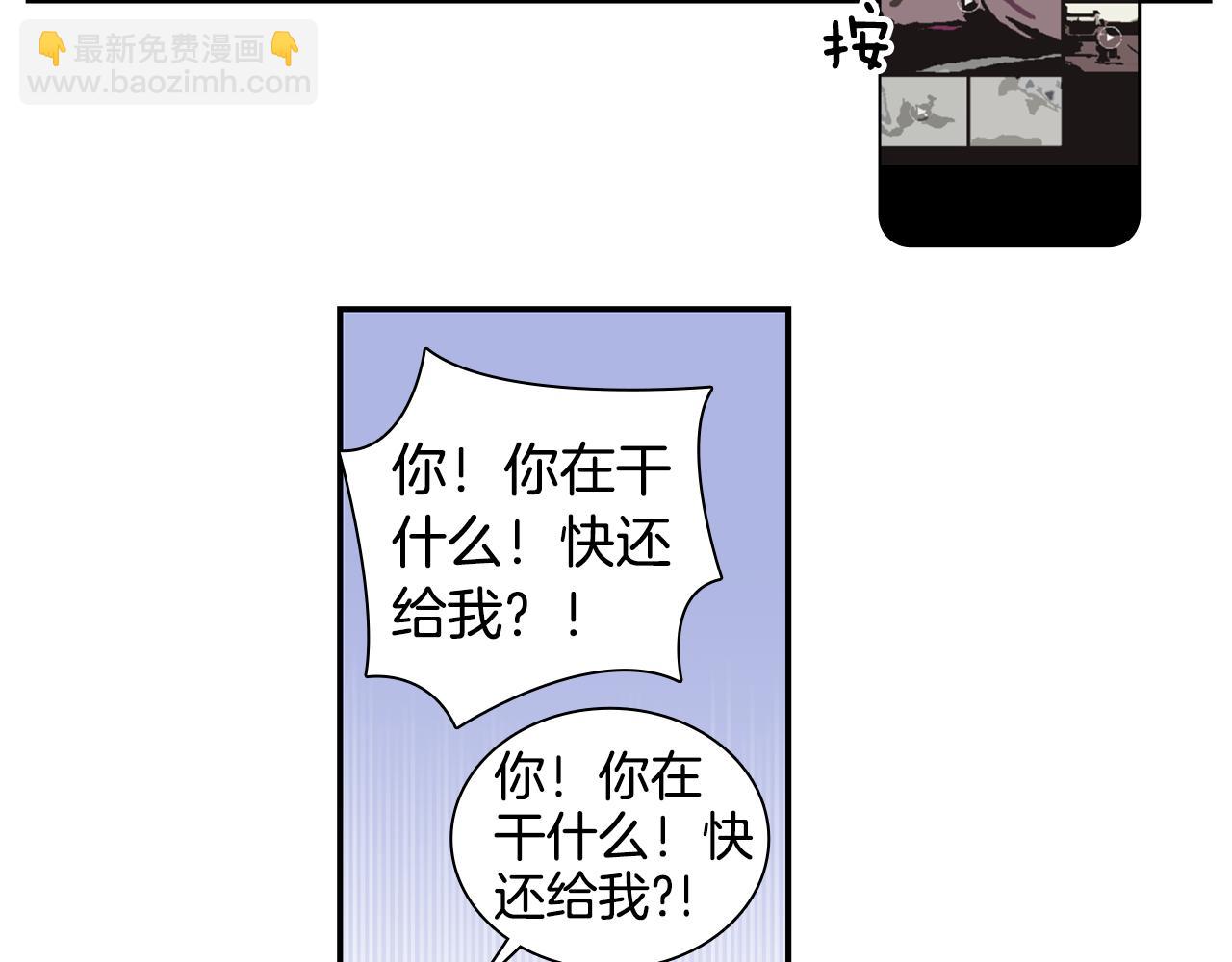 《实习老师的变装游戏》第28话 怀疑 第23页