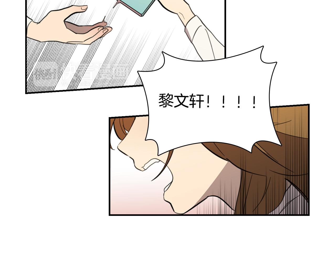 《实习老师的变装游戏》第28话 怀疑 第25页