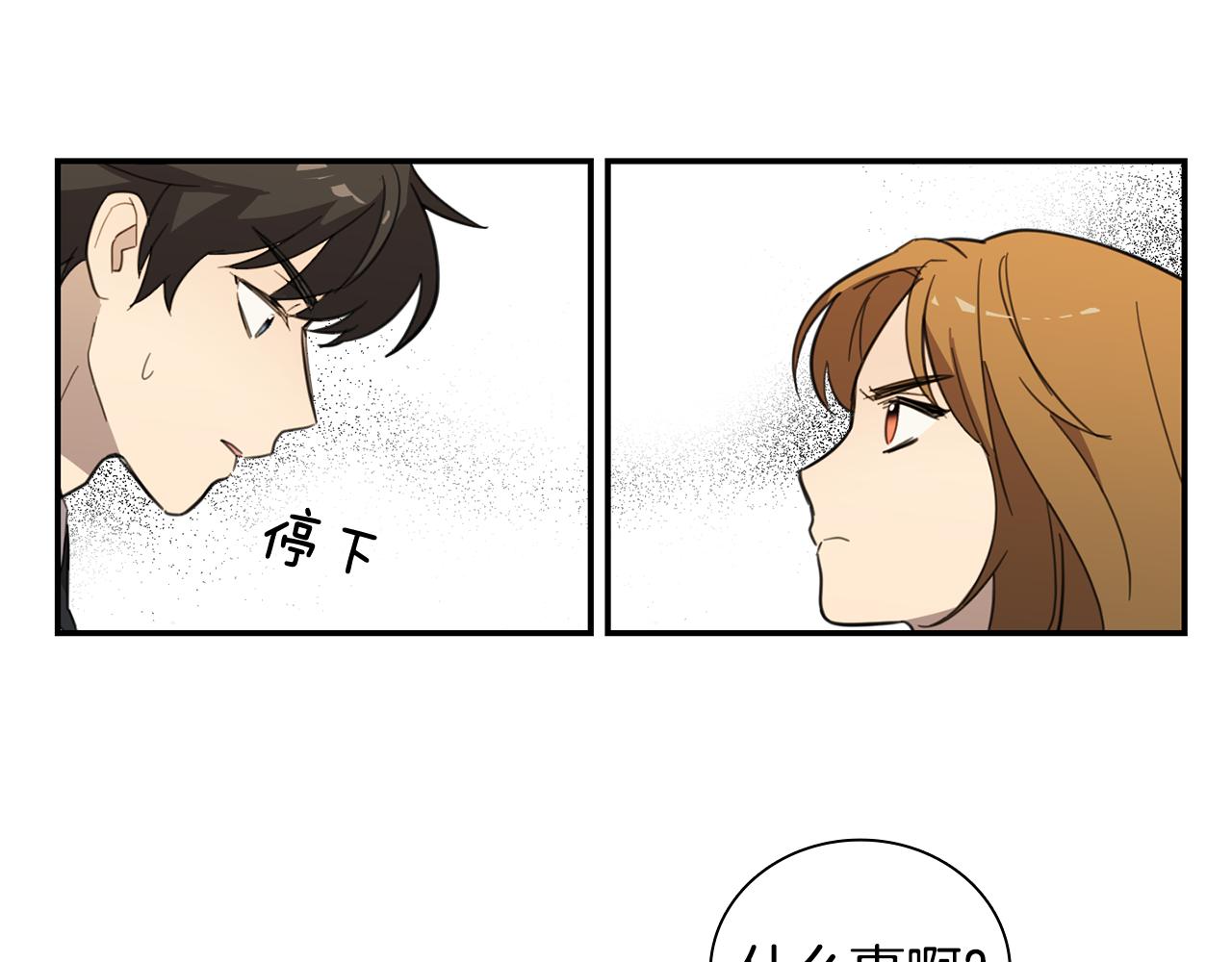 《实习老师的变装游戏》第28话 怀疑 第26页