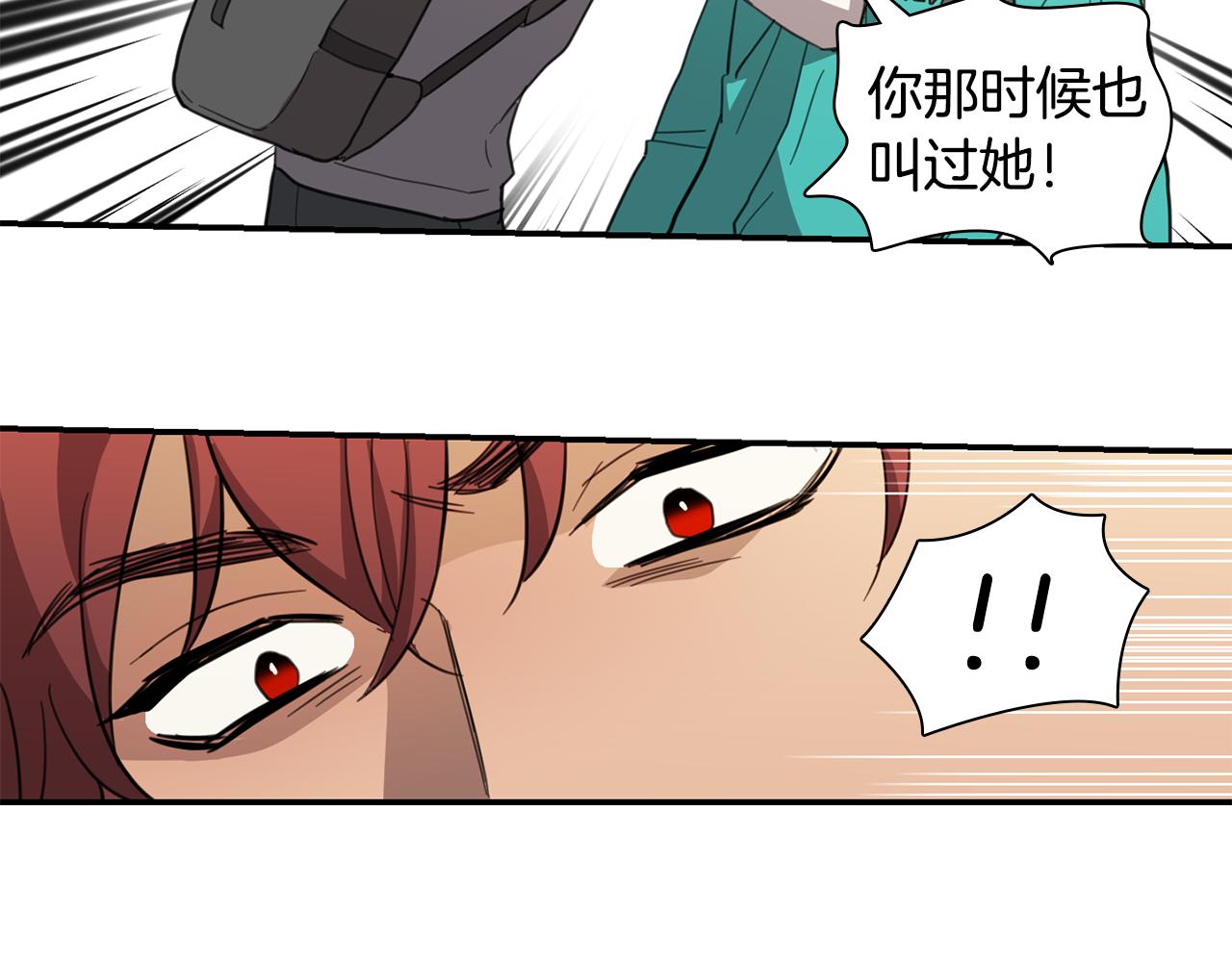 《实习老师的变装游戏》第28话 怀疑 第33页