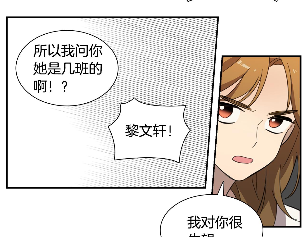 《实习老师的变装游戏》第28话 怀疑 第38页