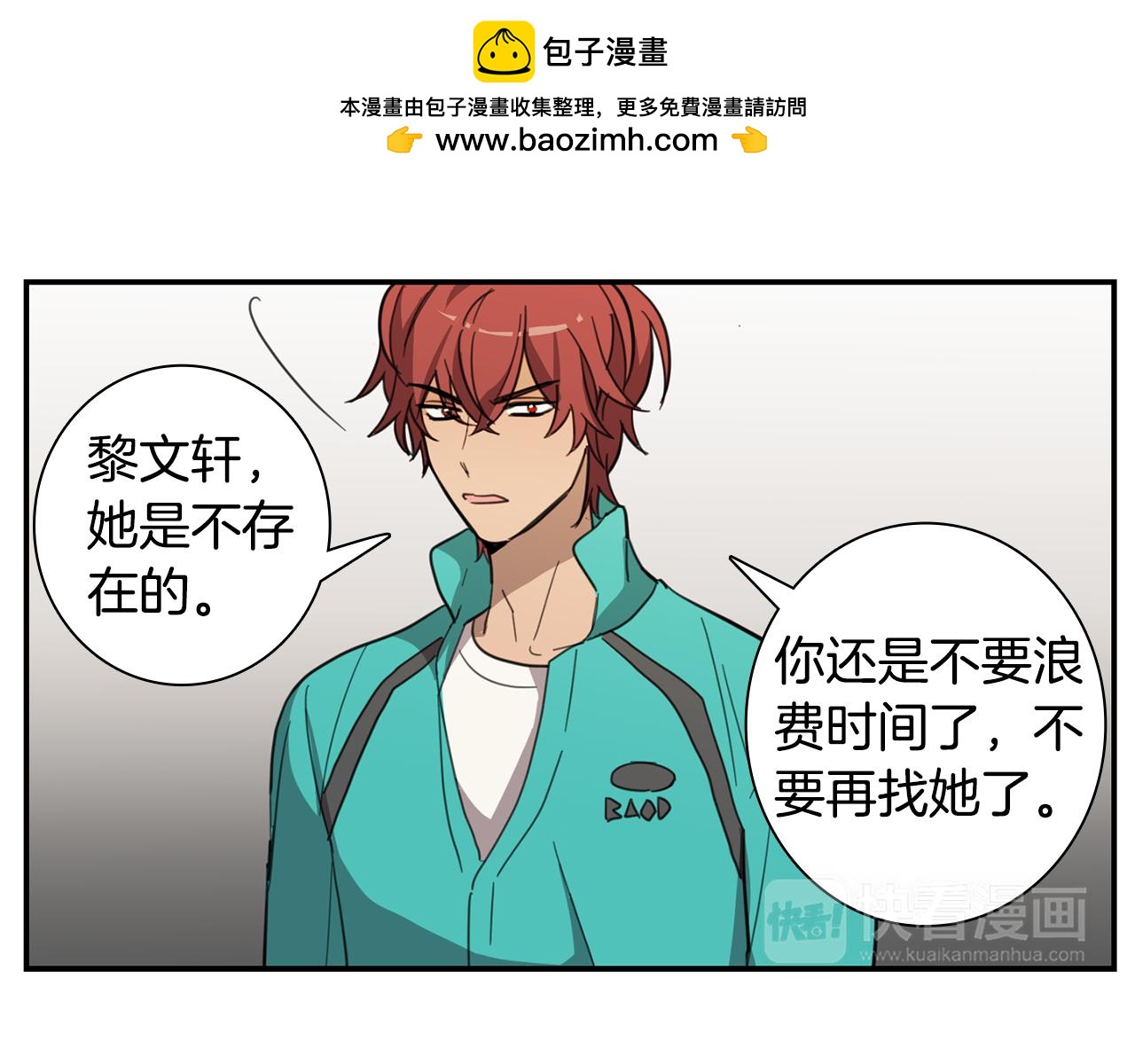 《实习老师的变装游戏》第28话 怀疑 第41页