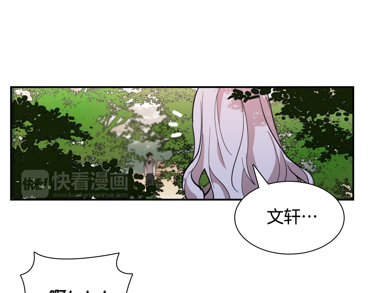 《实习老师的变装游戏》第28话 怀疑 第49页