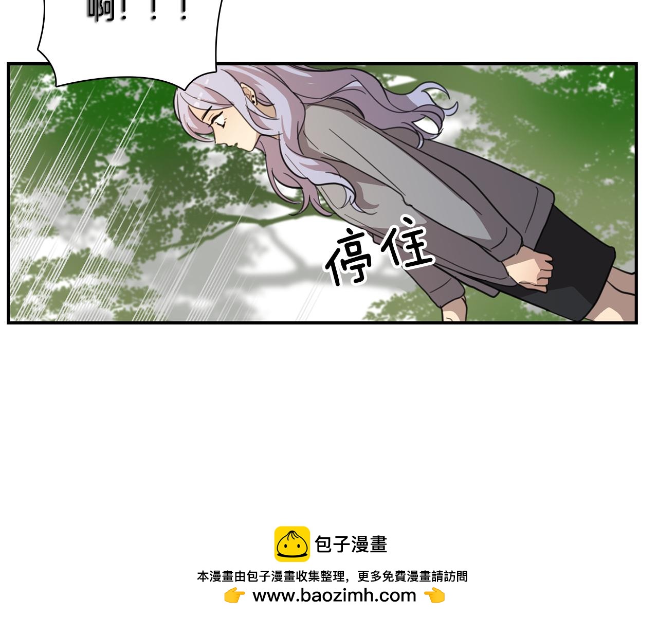《实习老师的变装游戏》第28话 怀疑 第50页