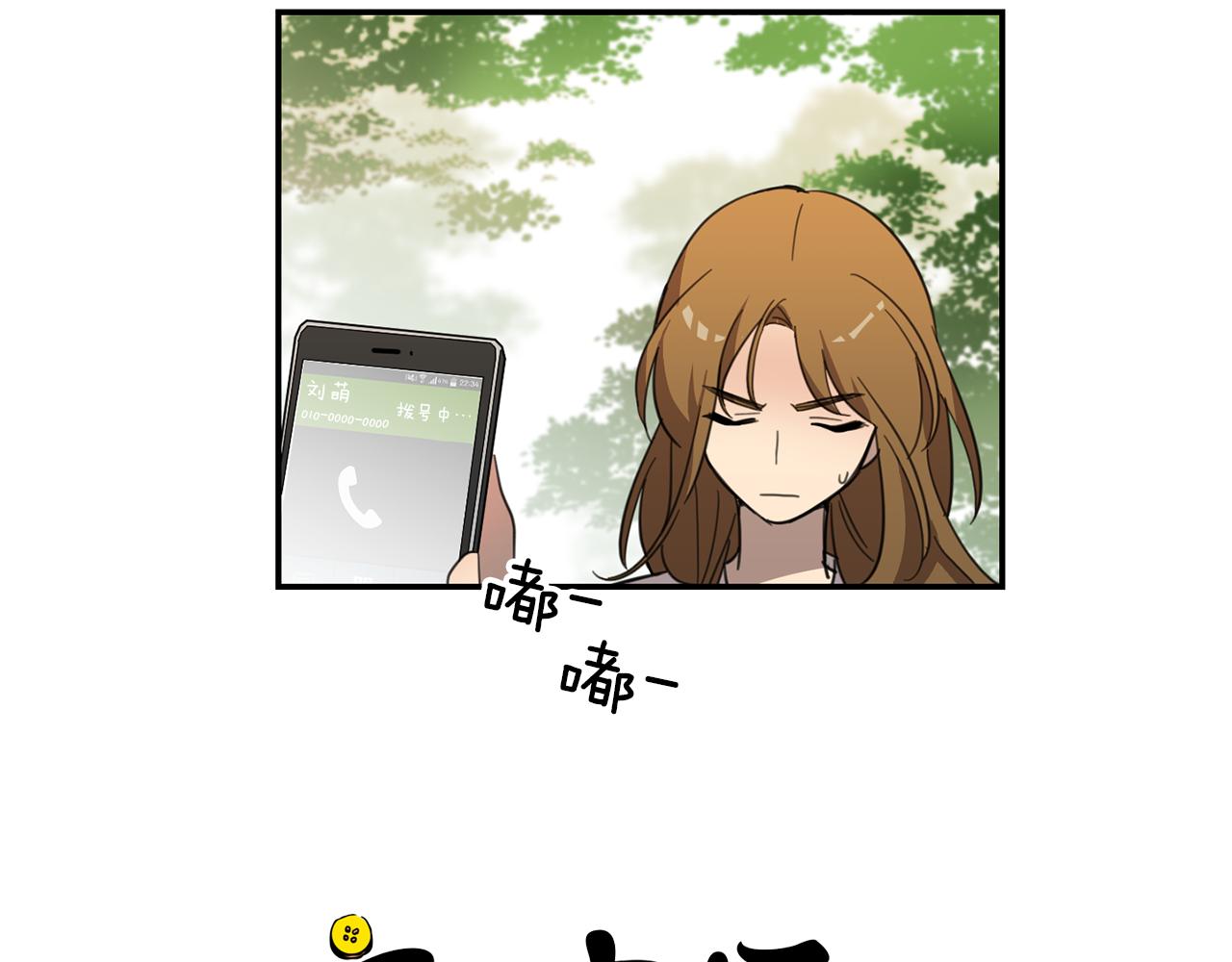 《实习老师的变装游戏》第28话 怀疑 第5页