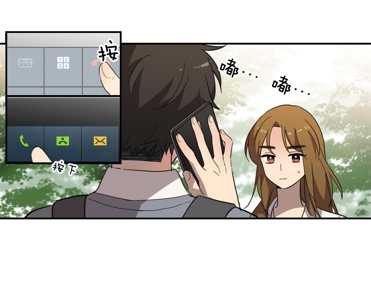 《实习老师的变装游戏》第28话 怀疑 第9页