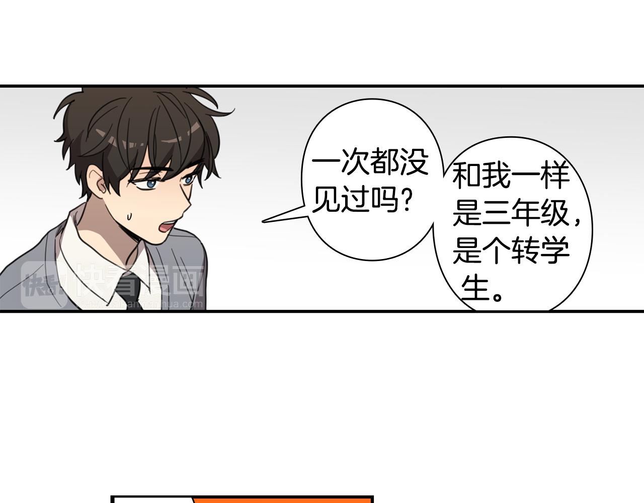 《实习老师的变装游戏》第30话 换我去找你！ 第17页