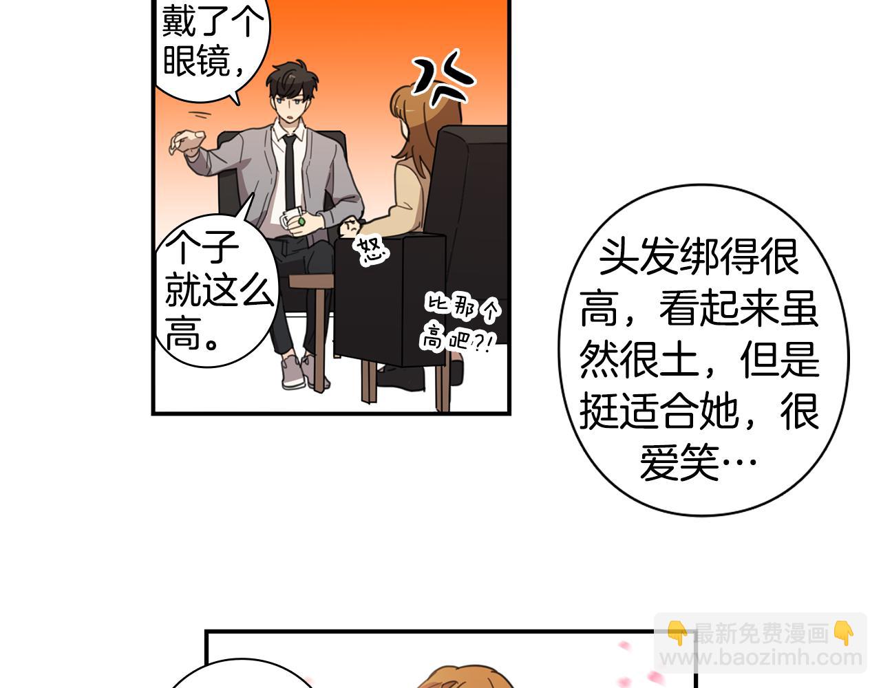 《实习老师的变装游戏》第30话 换我去找你！ 第18页