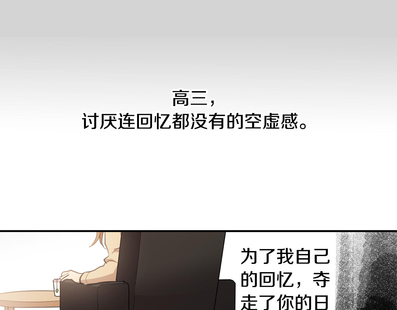 《实习老师的变装游戏》第30话 换我去找你！ 第25页