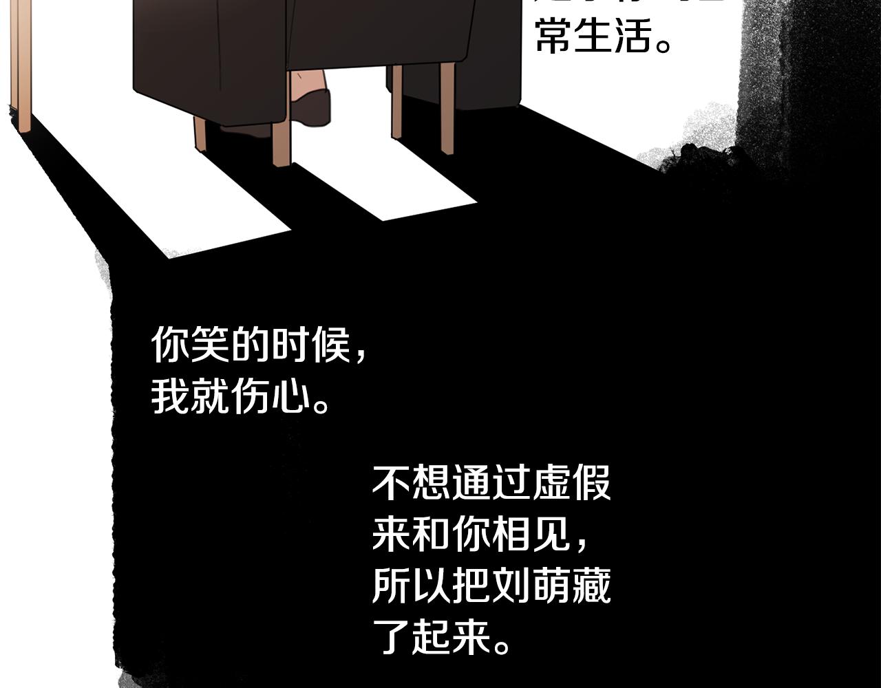 《实习老师的变装游戏》第30话 换我去找你！ 第26页