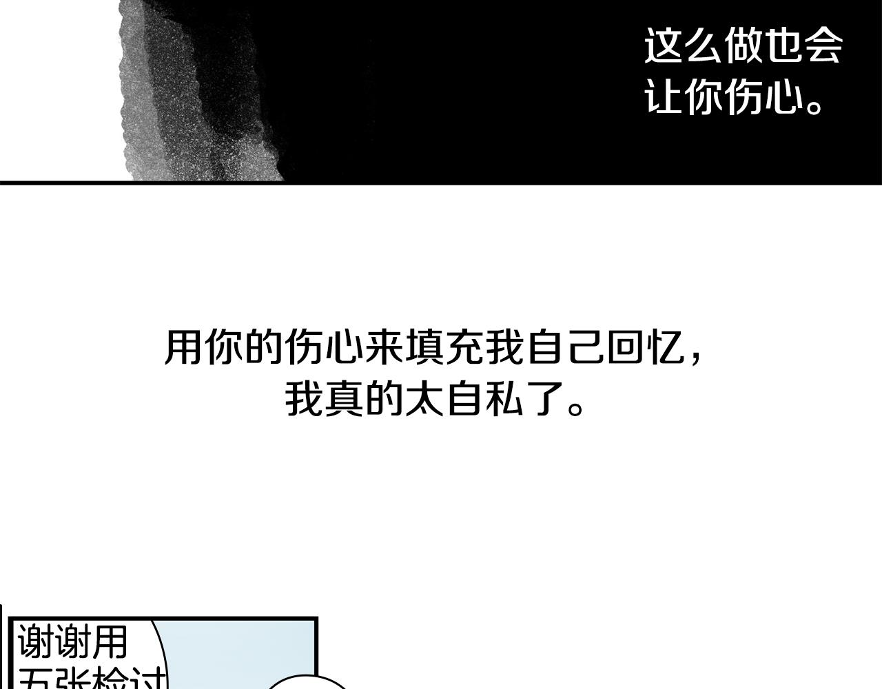 《实习老师的变装游戏》第30话 换我去找你！ 第27页