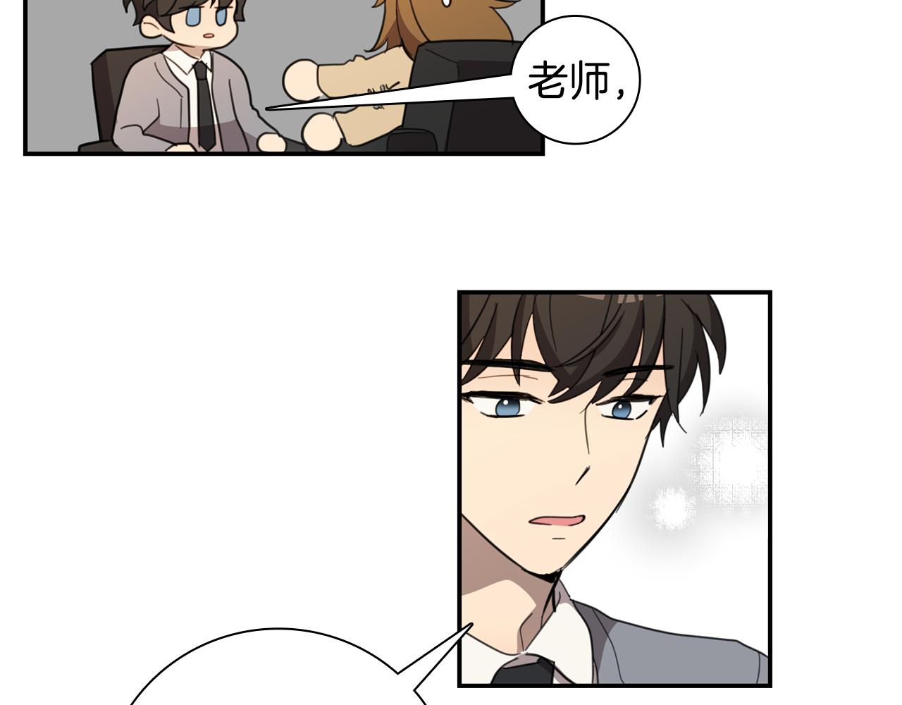 《实习老师的变装游戏》第30话 换我去找你！ 第32页