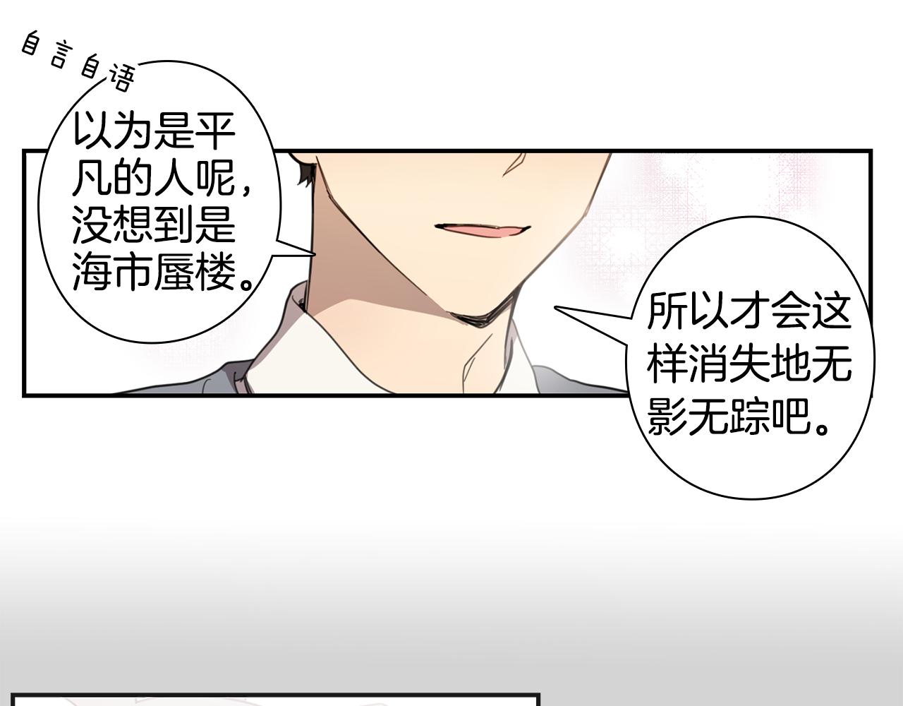 《实习老师的变装游戏》第30话 换我去找你！ 第45页