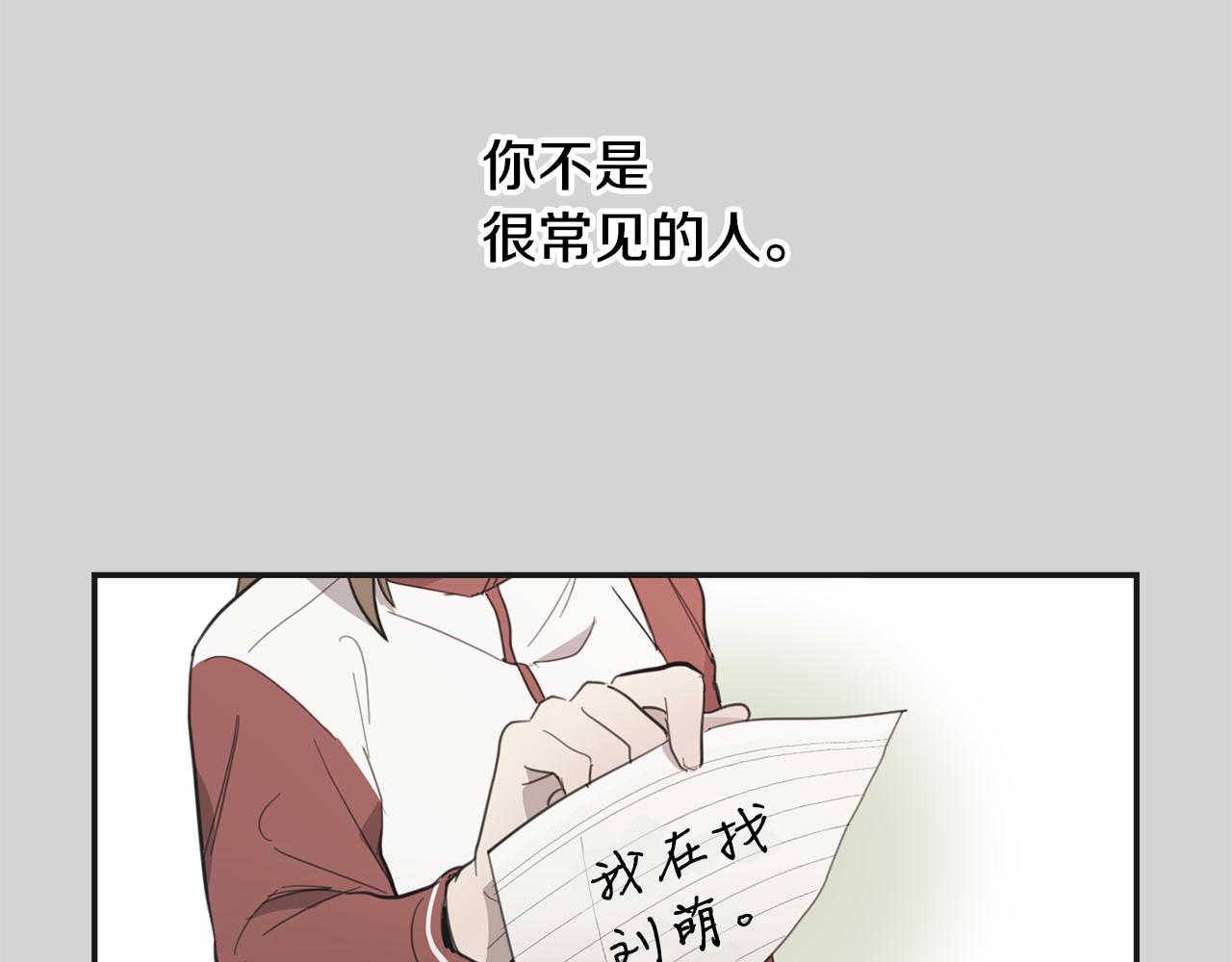 《实习老师的变装游戏》第30话 换我去找你！ 第47页