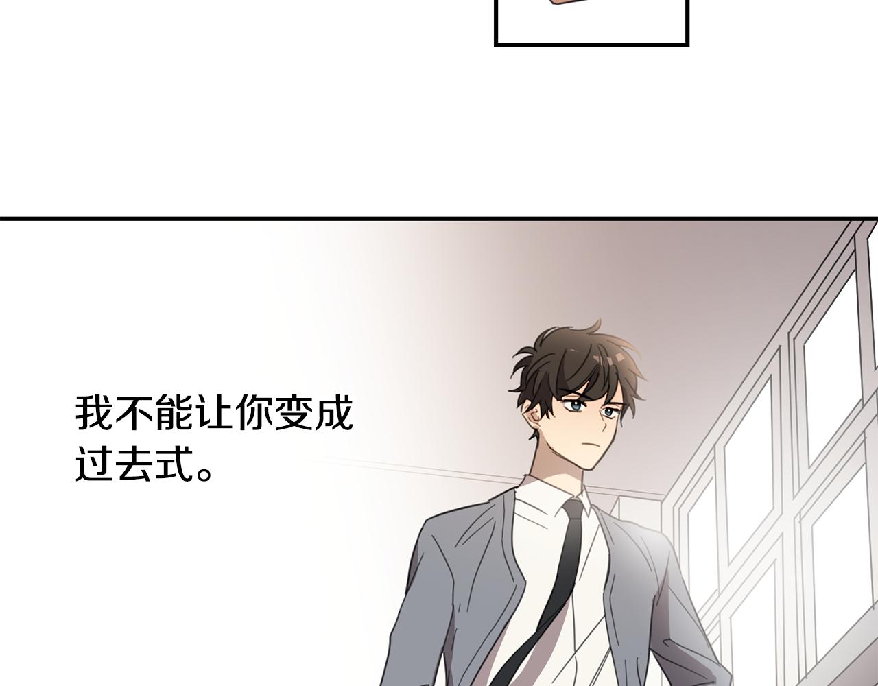 《实习老师的变装游戏》第30话 换我去找你！ 第49页