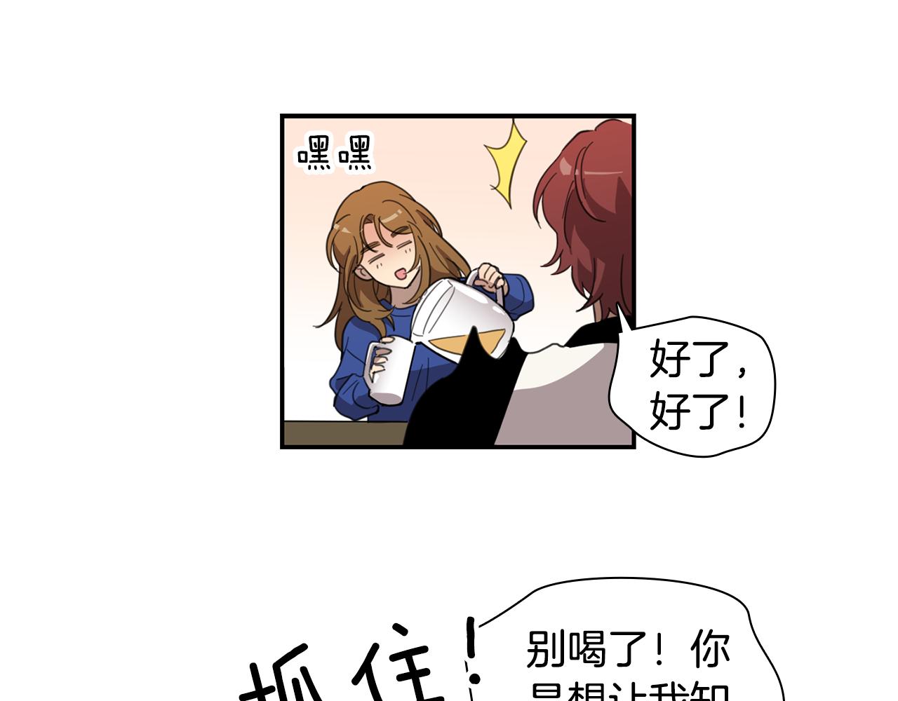 《实习老师的变装游戏》第29话 内心的挣扎 第10页