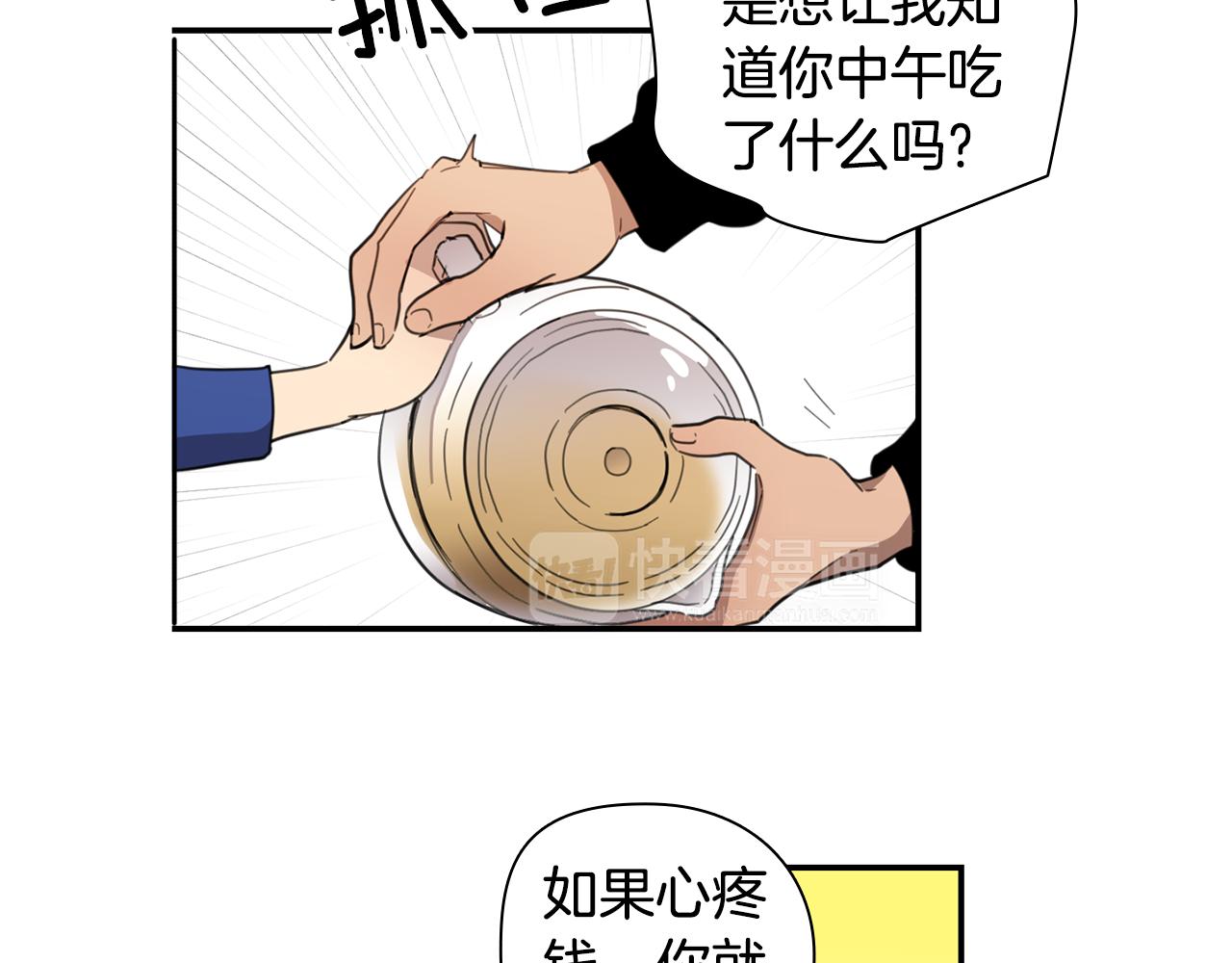 《实习老师的变装游戏》第29话 内心的挣扎 第11页
