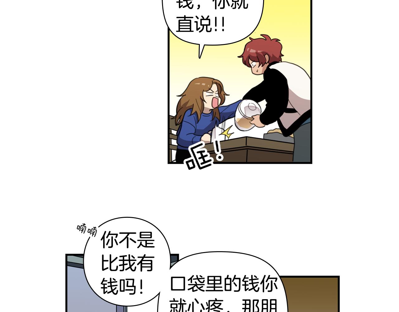 《实习老师的变装游戏》第29话 内心的挣扎 第12页