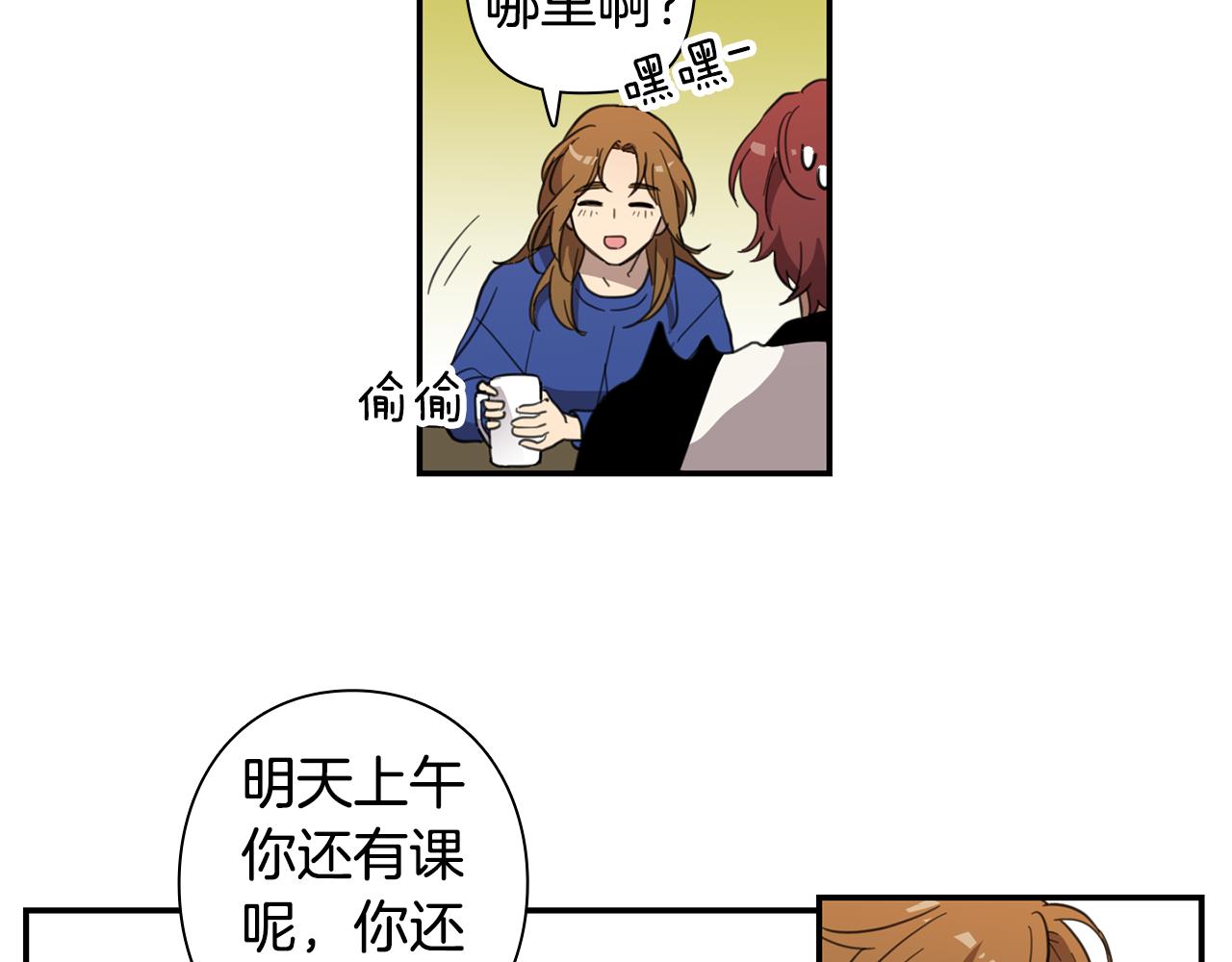《实习老师的变装游戏》第29话 内心的挣扎 第14页