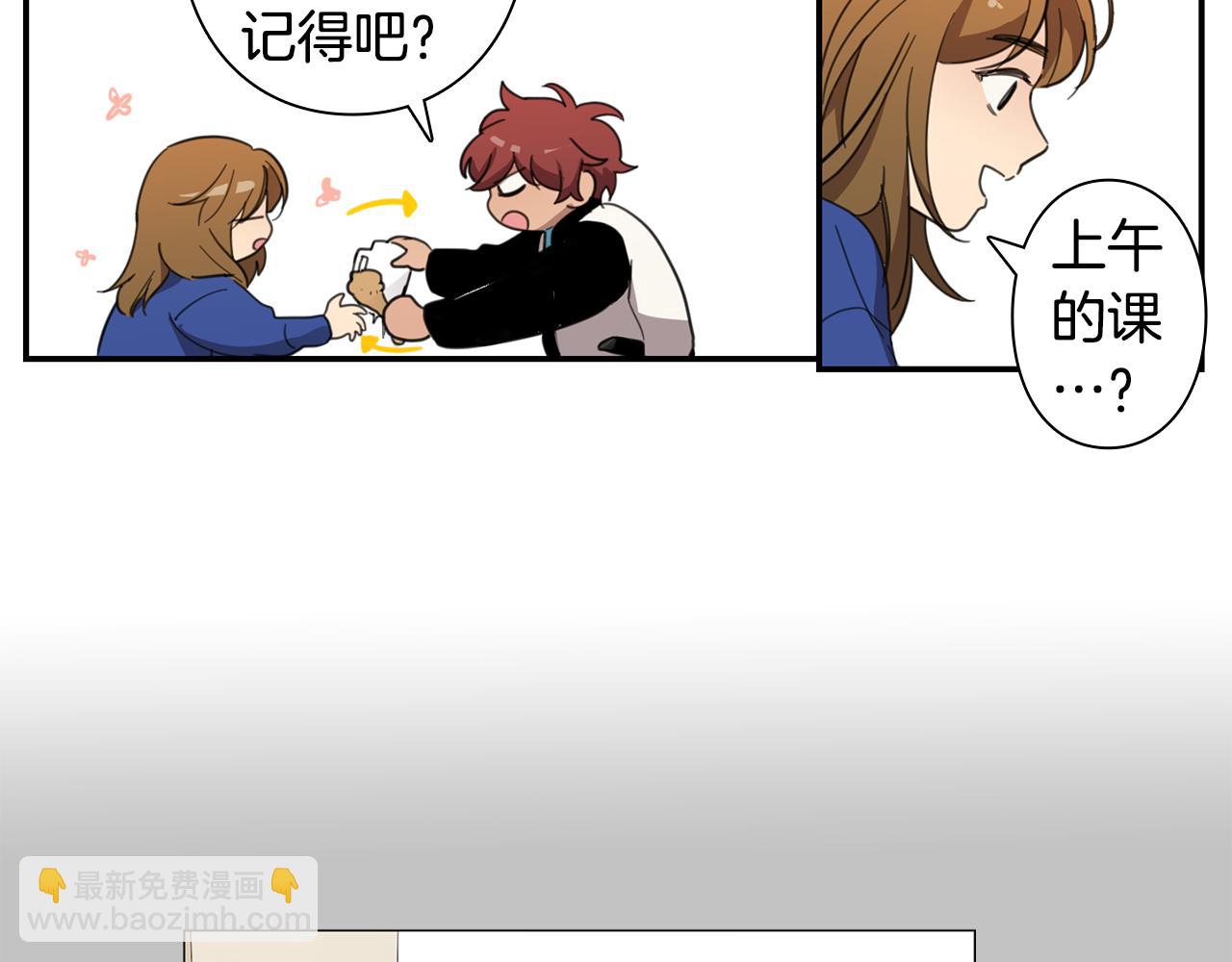 《实习老师的变装游戏》第29话 内心的挣扎 第15页