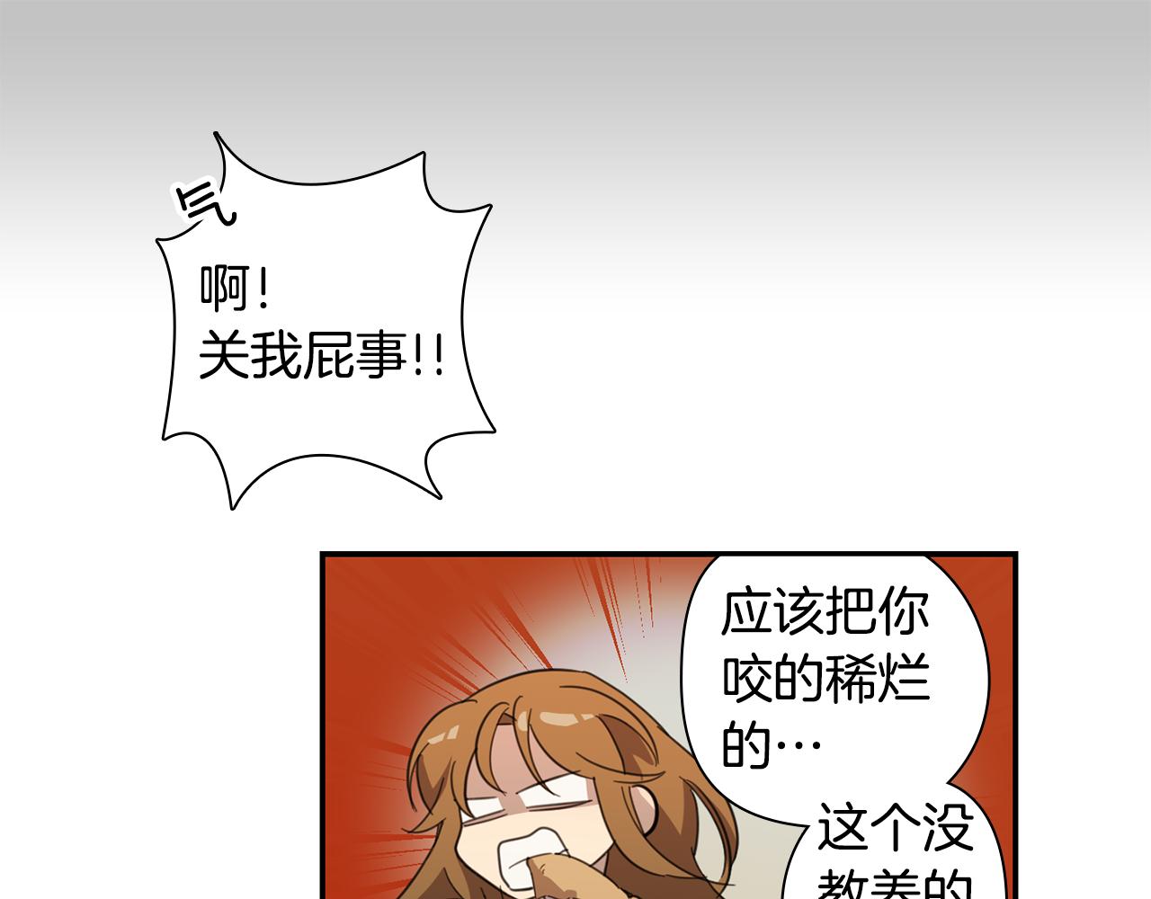 《实习老师的变装游戏》第29话 内心的挣扎 第19页
