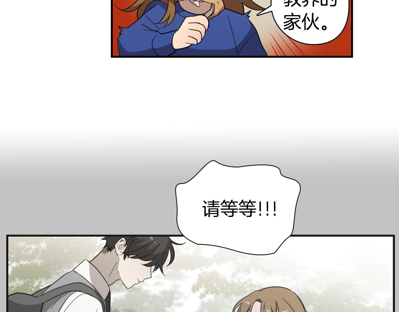 《实习老师的变装游戏》第29话 内心的挣扎 第20页