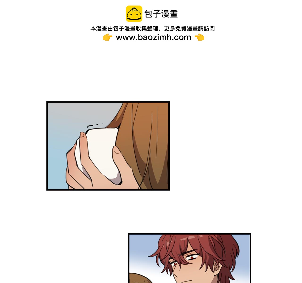 《实习老师的变装游戏》第29话 内心的挣扎 第2页