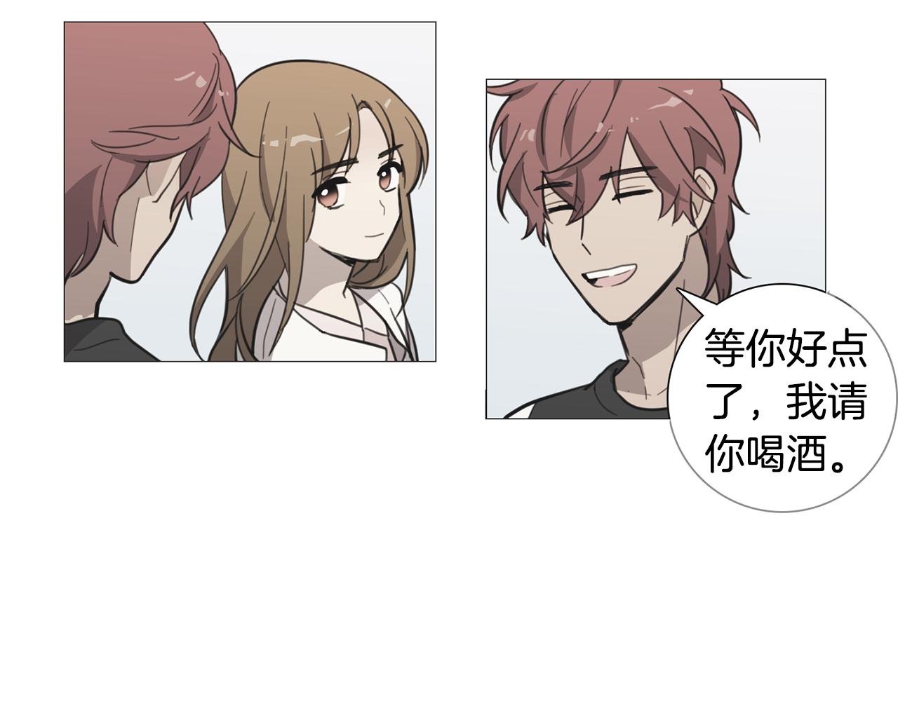 《实习老师的变装游戏》第29话 内心的挣扎 第5页