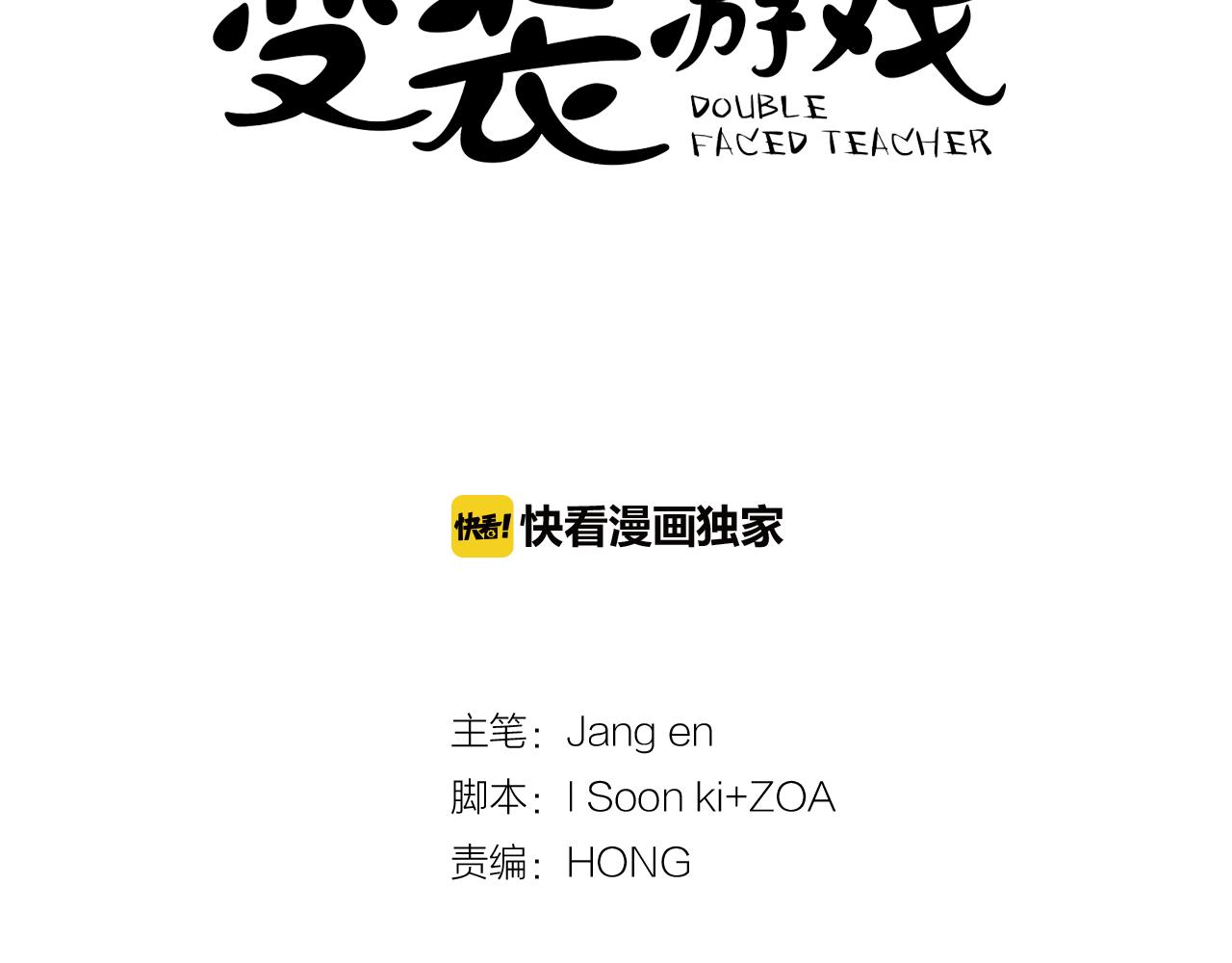 《实习老师的变装游戏》第29话 内心的挣扎 第7页