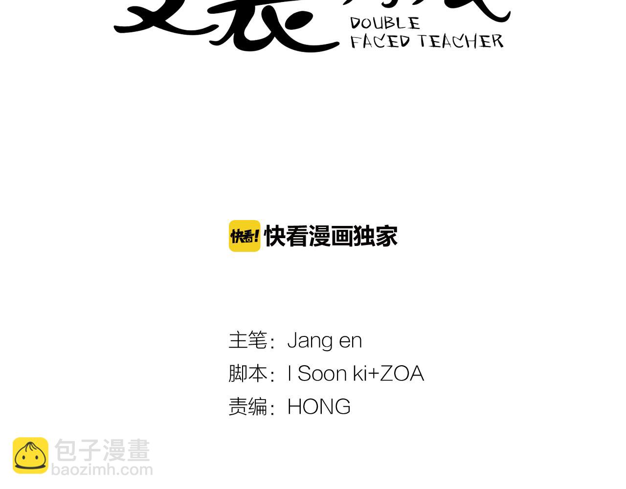 《实习老师的变装游戏》第31话 有事要拜托你! 第13页