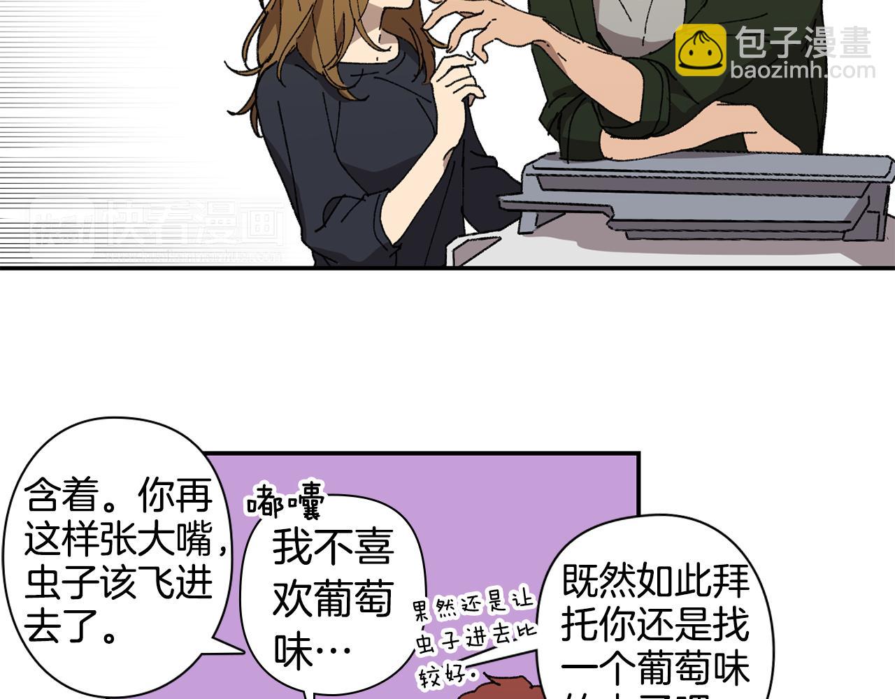 《实习老师的变装游戏》第31话 有事要拜托你! 第17页