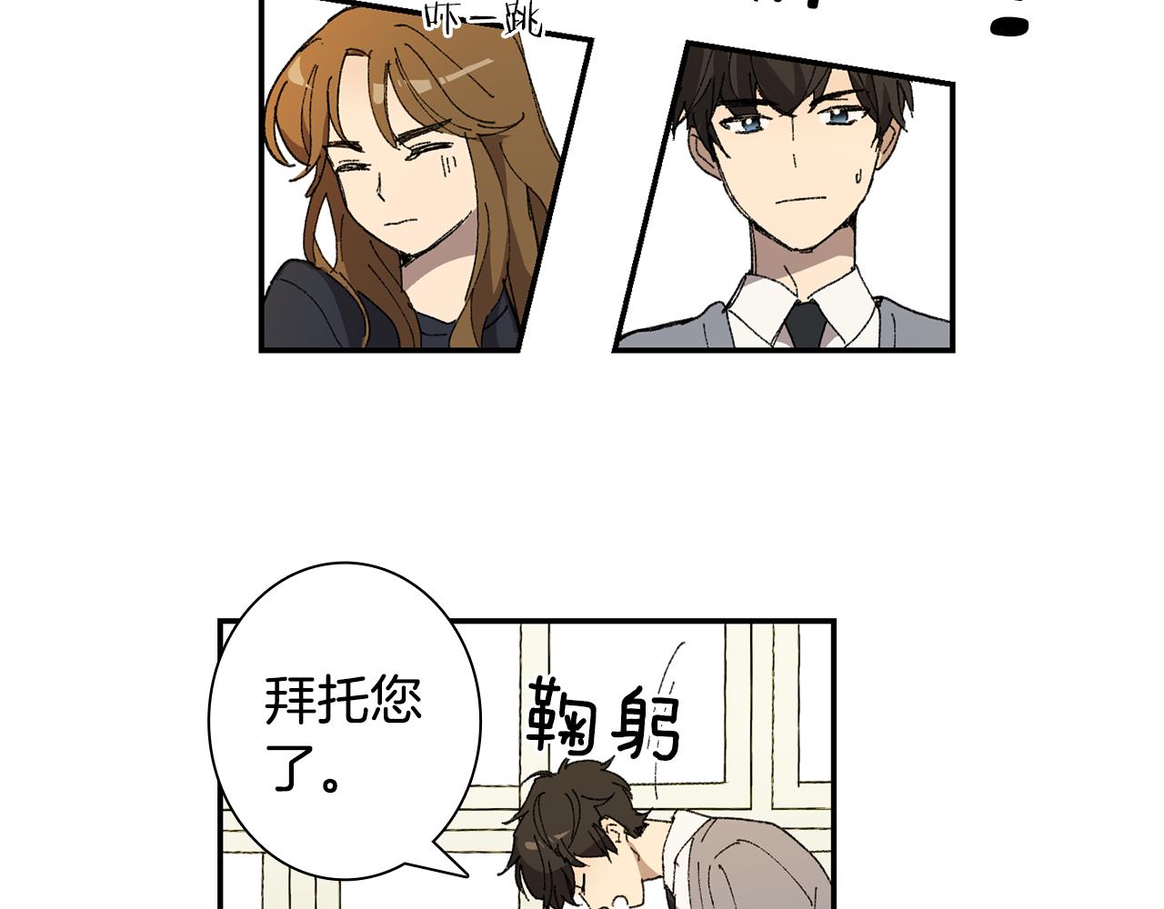 《实习老师的变装游戏》第31话 有事要拜托你! 第26页
