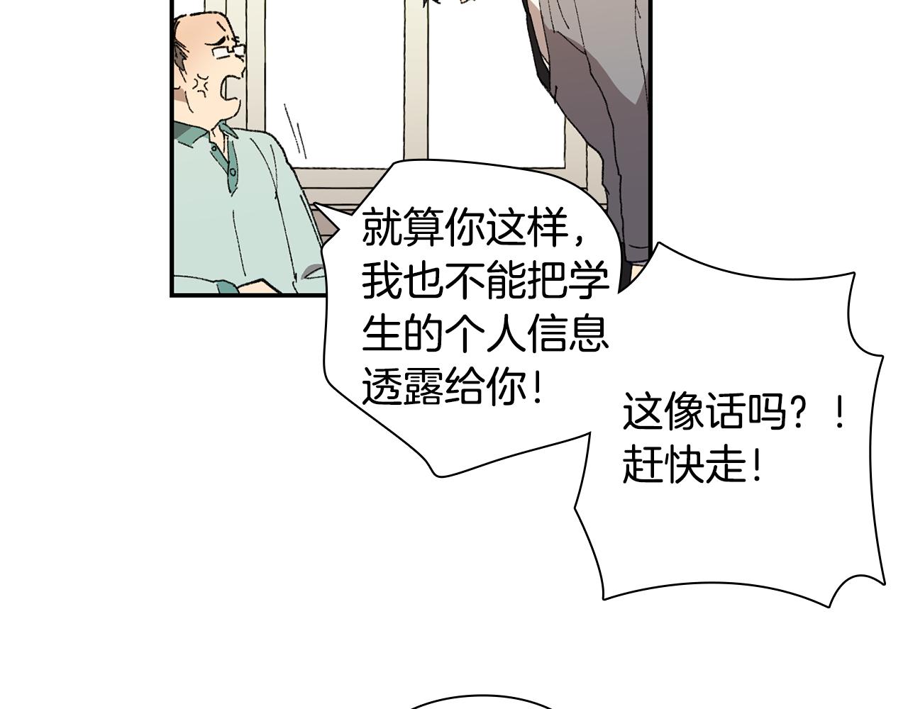 《实习老师的变装游戏》第31话 有事要拜托你! 第27页