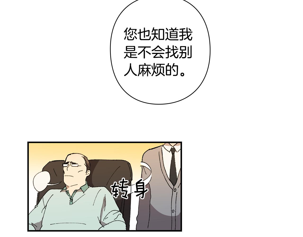 《实习老师的变装游戏》第31话 有事要拜托你! 第28页