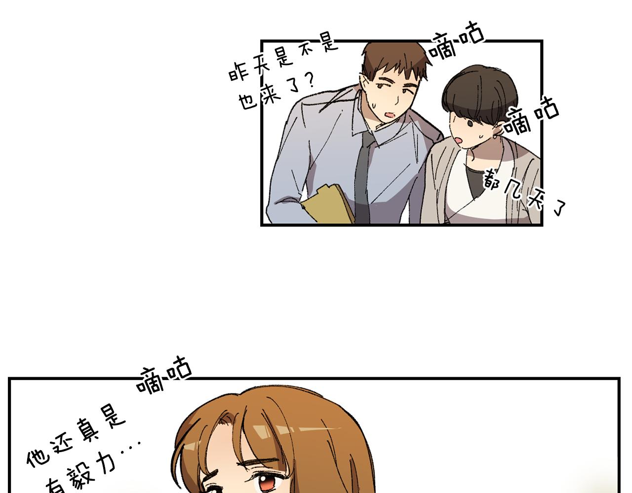 《实习老师的变装游戏》第31话 有事要拜托你! 第29页