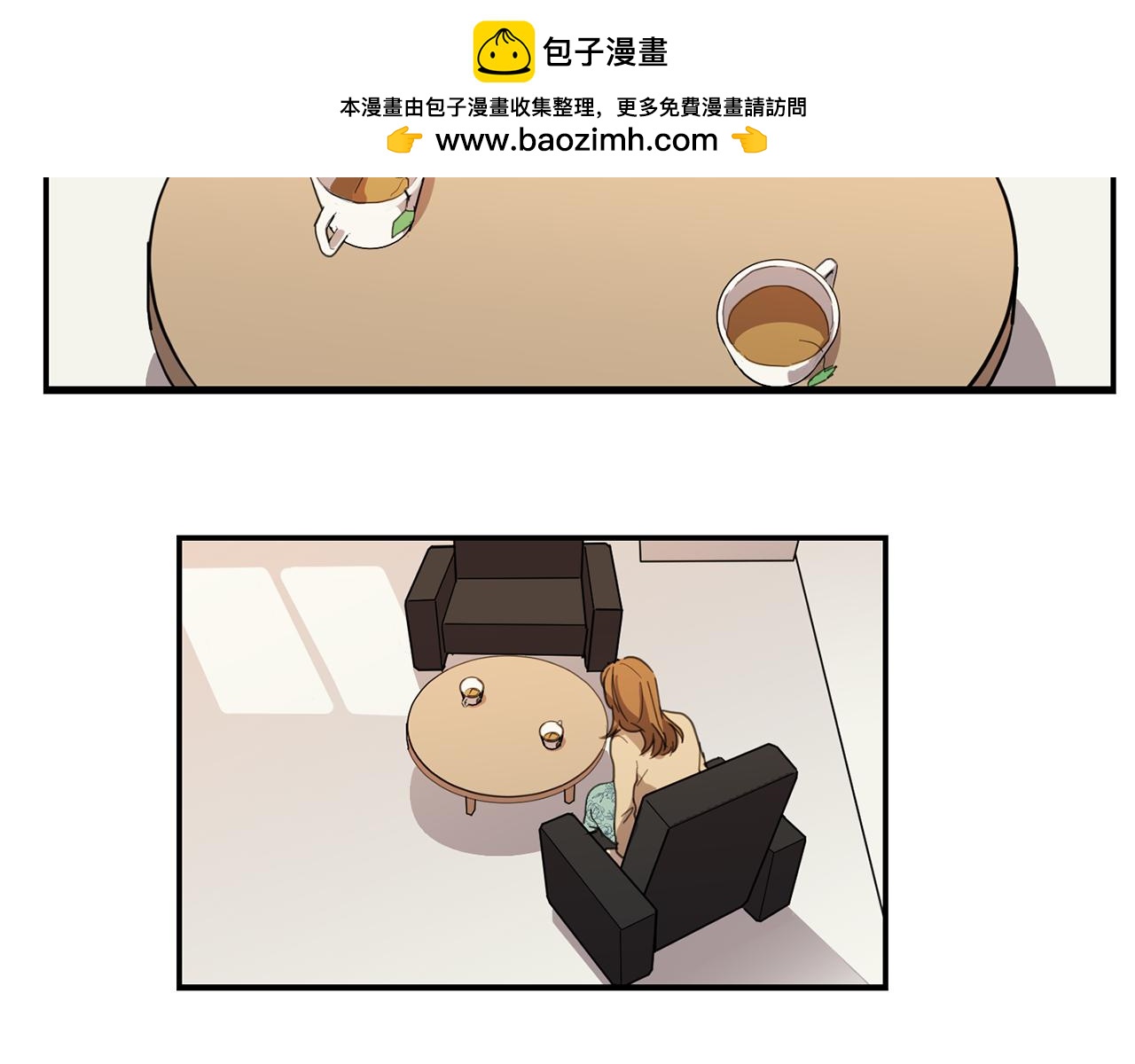 《实习老师的变装游戏》第31话 有事要拜托你! 第2页