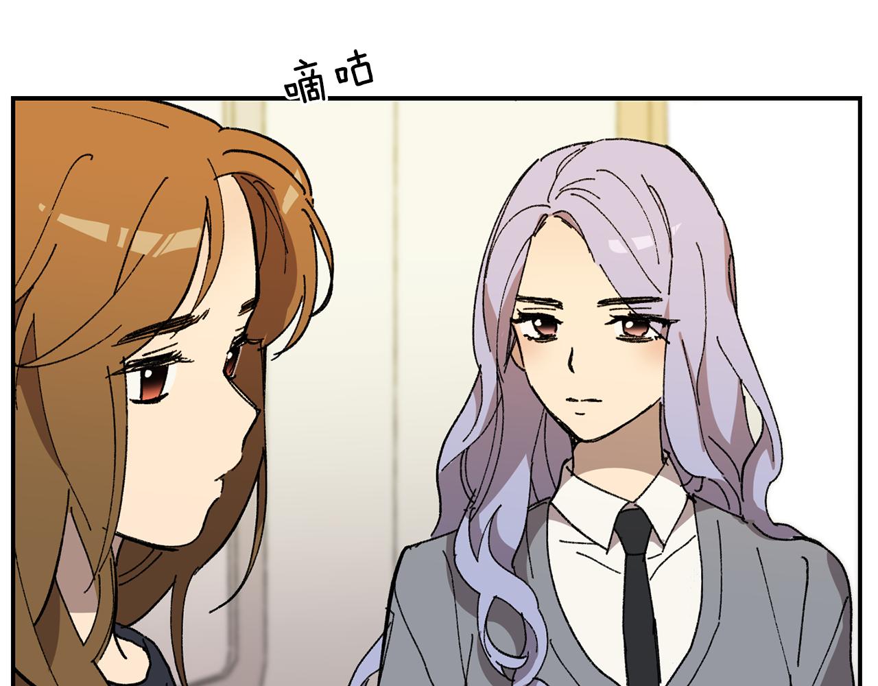 《实习老师的变装游戏》第31话 有事要拜托你! 第31页