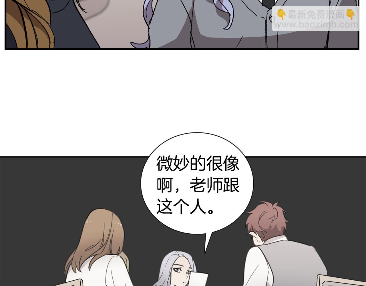 《实习老师的变装游戏》第31话 有事要拜托你! 第32页