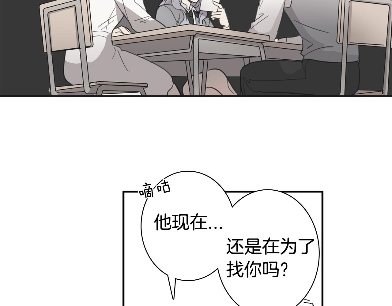 《实习老师的变装游戏》第31话 有事要拜托你! 第33页