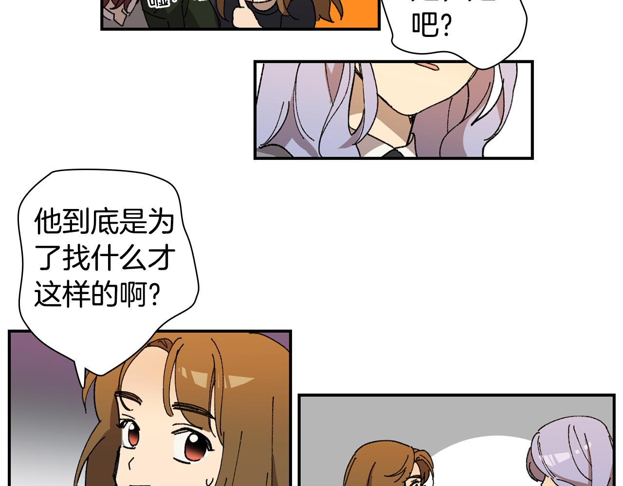 《实习老师的变装游戏》第31话 有事要拜托你! 第35页