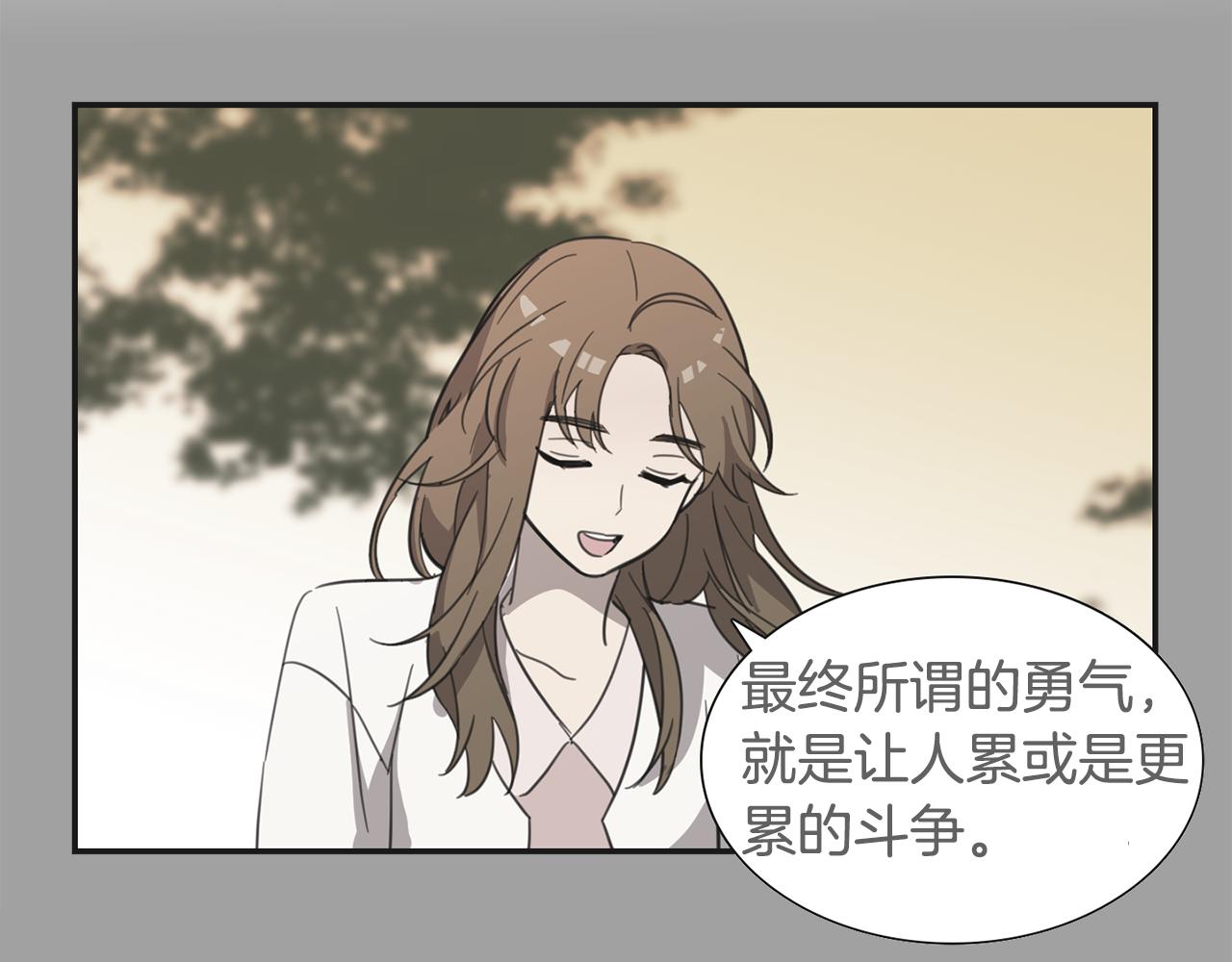 《实习老师的变装游戏》第31话 有事要拜托你! 第38页