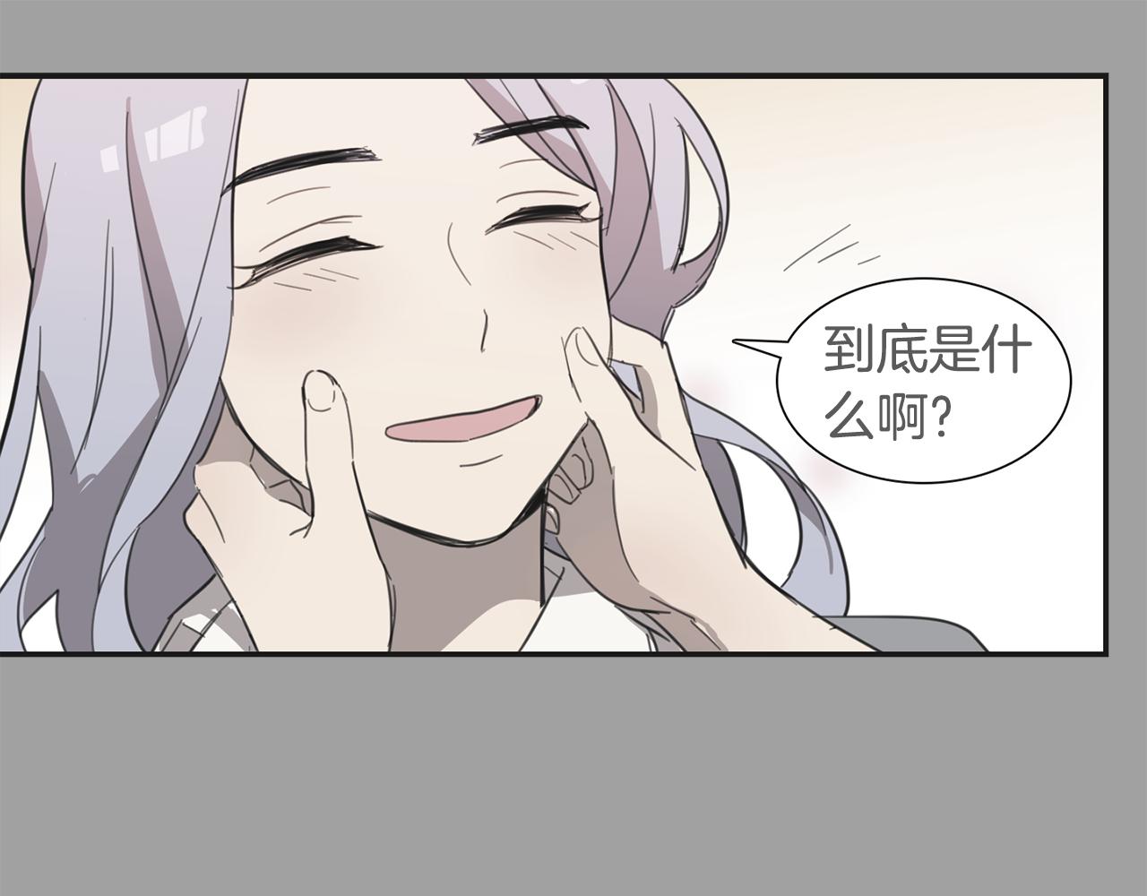 《实习老师的变装游戏》第31话 有事要拜托你! 第40页