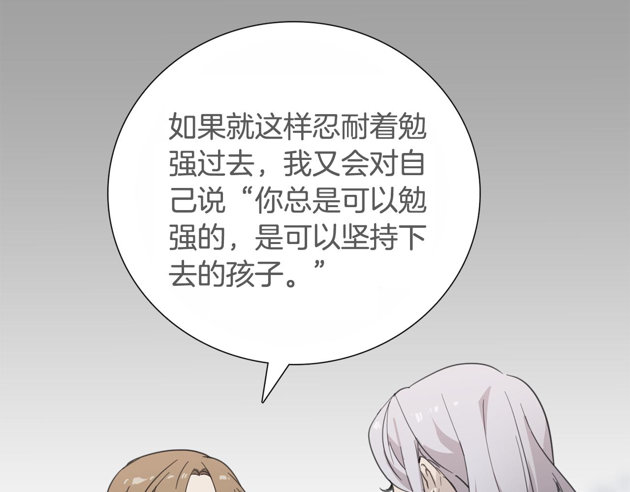 《实习老师的变装游戏》第31话 有事要拜托你! 第41页