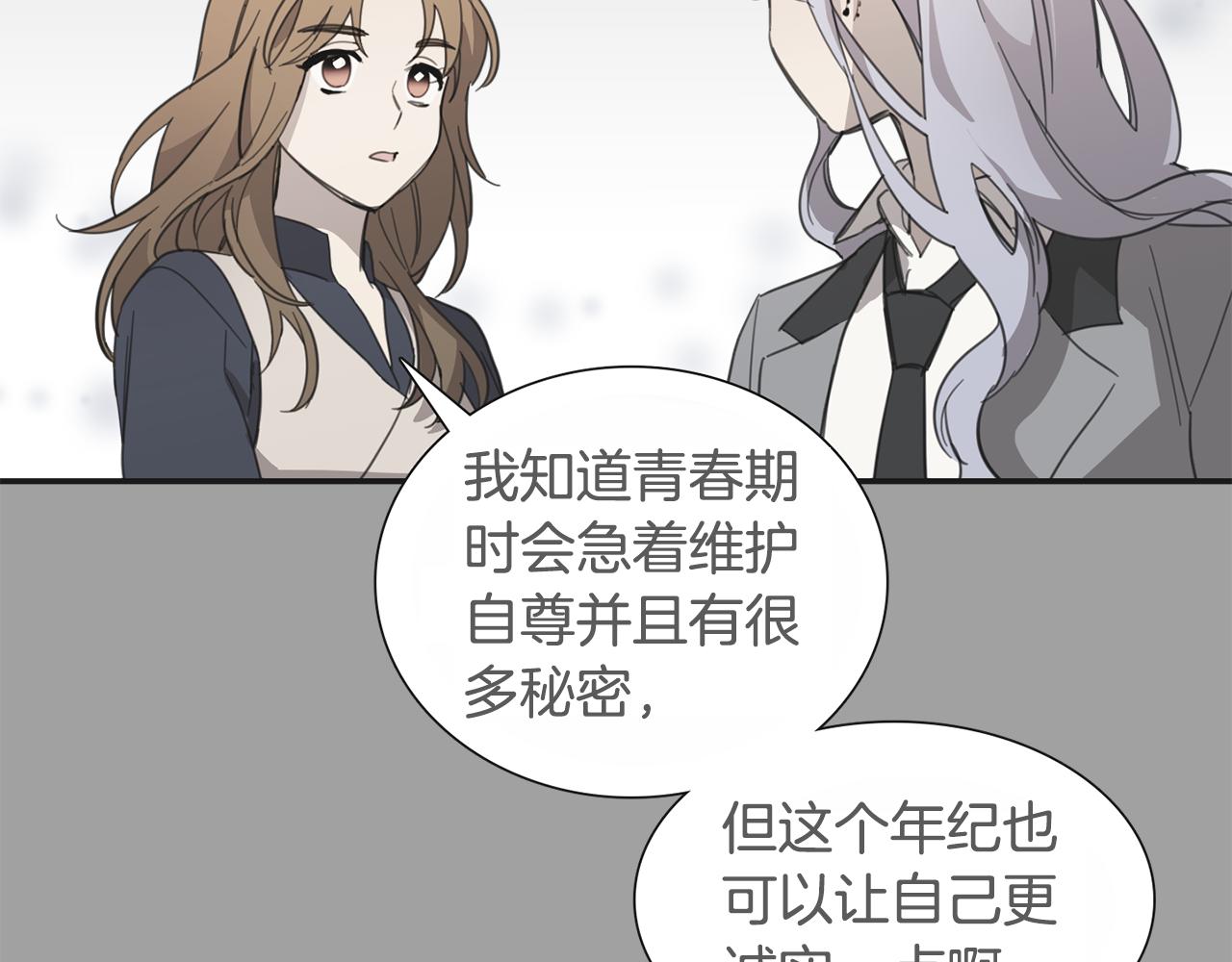 《实习老师的变装游戏》第31话 有事要拜托你! 第42页