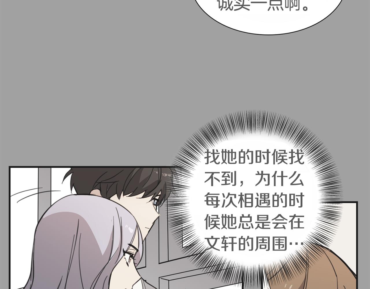 《实习老师的变装游戏》第31话 有事要拜托你! 第43页