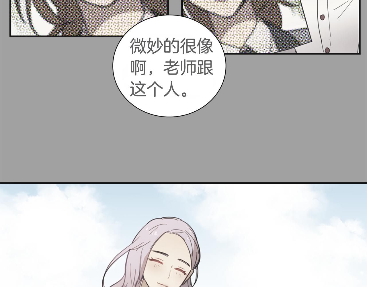 《实习老师的变装游戏》第31话 有事要拜托你! 第46页