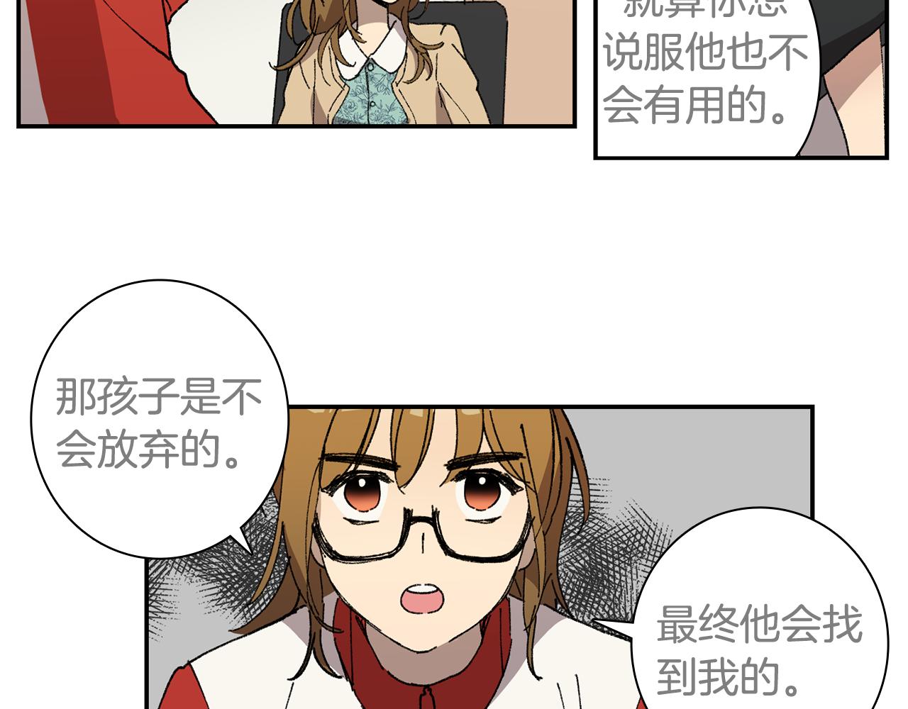 《实习老师的变装游戏》第31话 有事要拜托你! 第6页