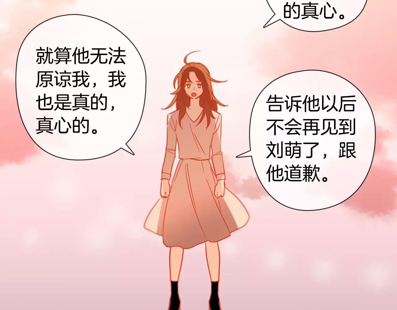 《实习老师的变装游戏》第34话 我的决定！ 第39页