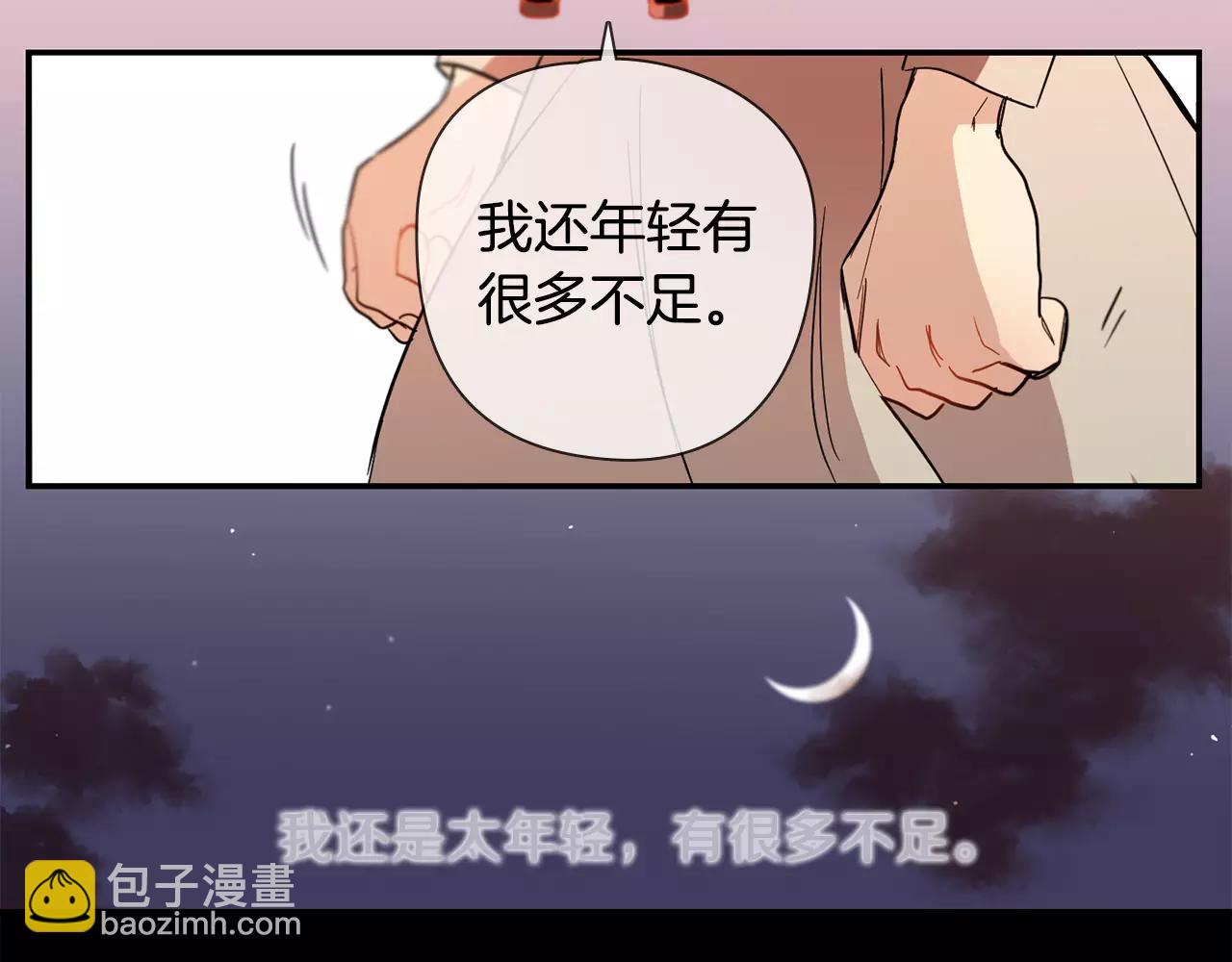 《实习老师的变装游戏》第34话 我的决定！ 第40页